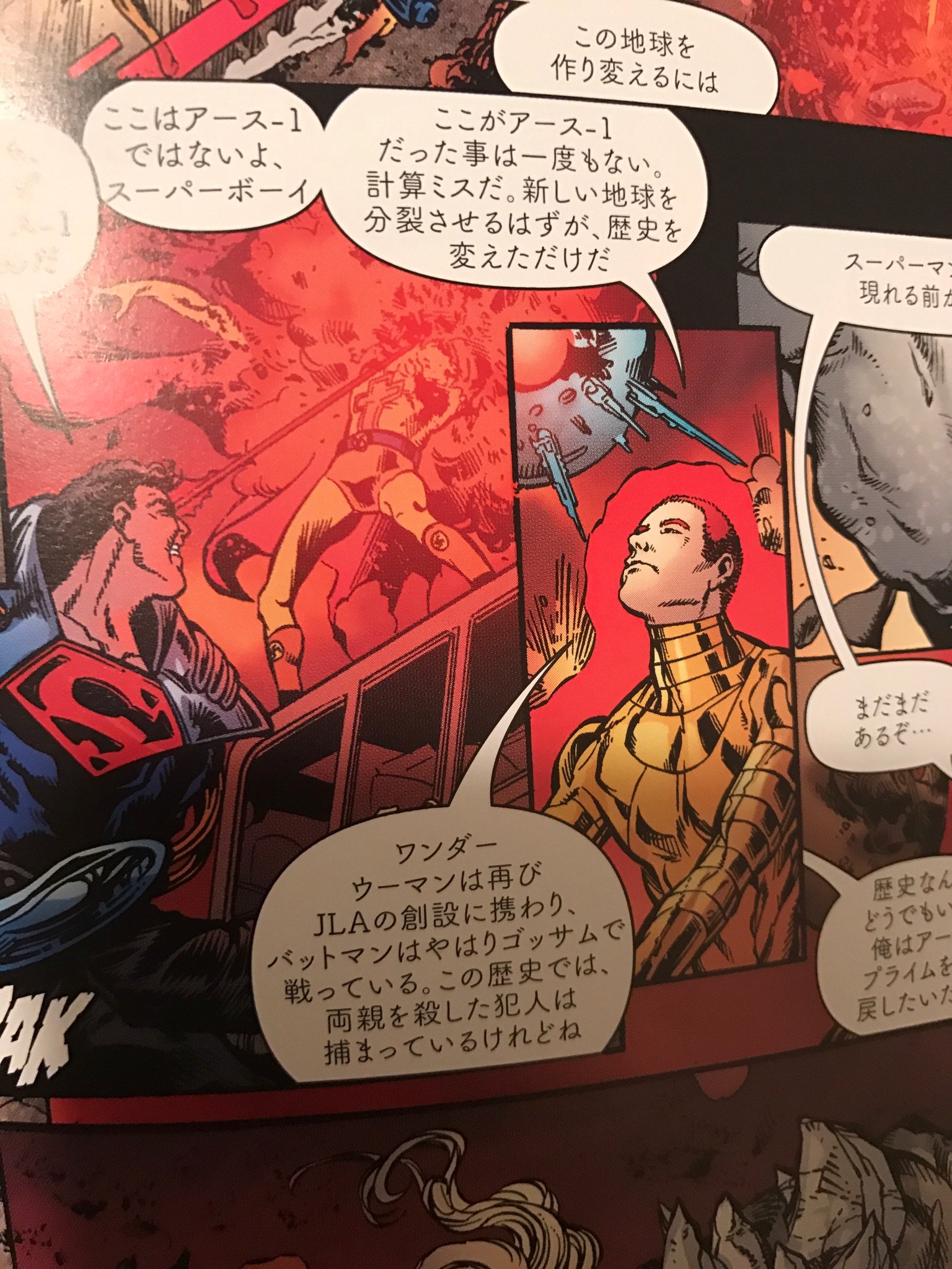 Michael ちょっと古いテキストだけど面白かった 邦訳でバットマンを追いかけてる身だから スーパーマン バットマン パブリック エネミー で ブルースの両親を殺害したのはメタロなのか っていう伏線にどうオチがついたのかが凄く気になってる