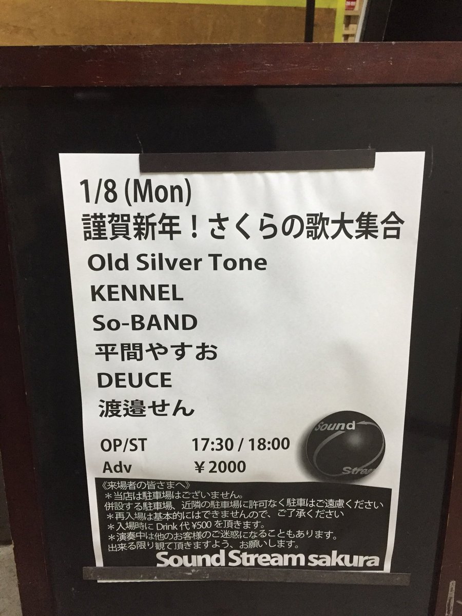 SoBAND_'s tweet photo. 2018.1.8 Sound Stream sakura
So-BANDライブ初めでした！
素晴らしい共演者と共に最高の音楽体験！
アフターまでも最高に楽しい夜でした！
また会いましょー♪ https://t.co/2ppbU16vBy
