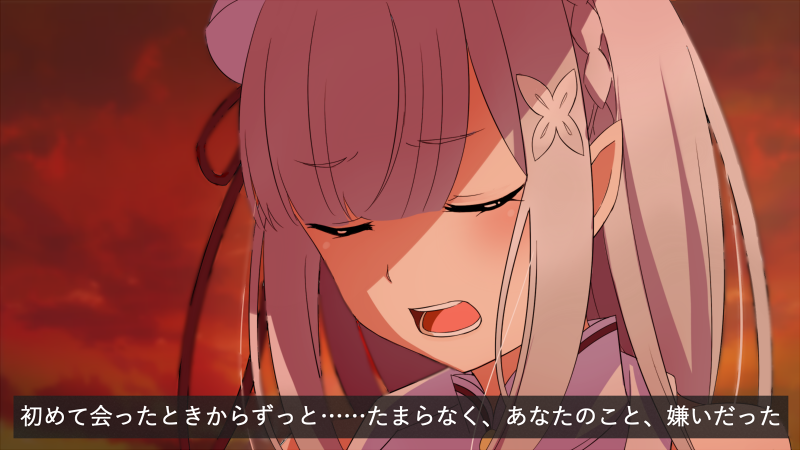 みかみ 15巻 第四章 次はきっとお茶会を いずれきたる災厄に向き合え リゼロ四章アニメ脳内スクショ大会