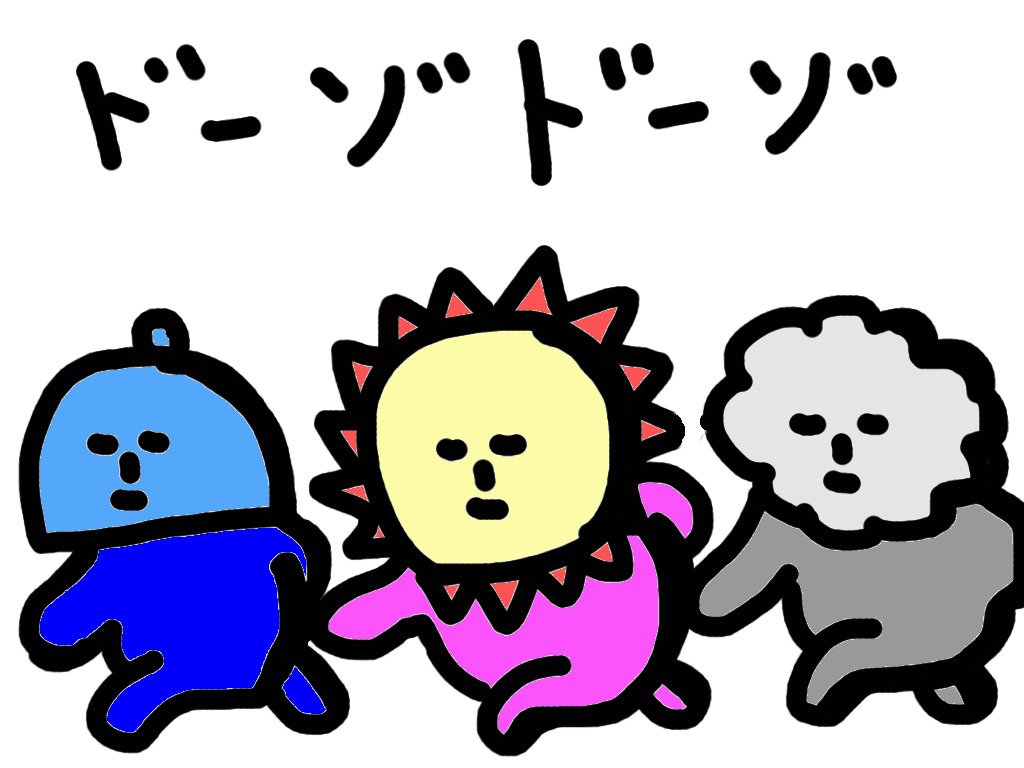 どんぐり ラインスタンプ 相互 和歌山 お天気アンニュイズ なんか三人でやるとズルいですね 笑 お天気アンニュイズ どうぞどうぞ ラインスタンプ Lineスタンプ 天気予報 お天気ダービー