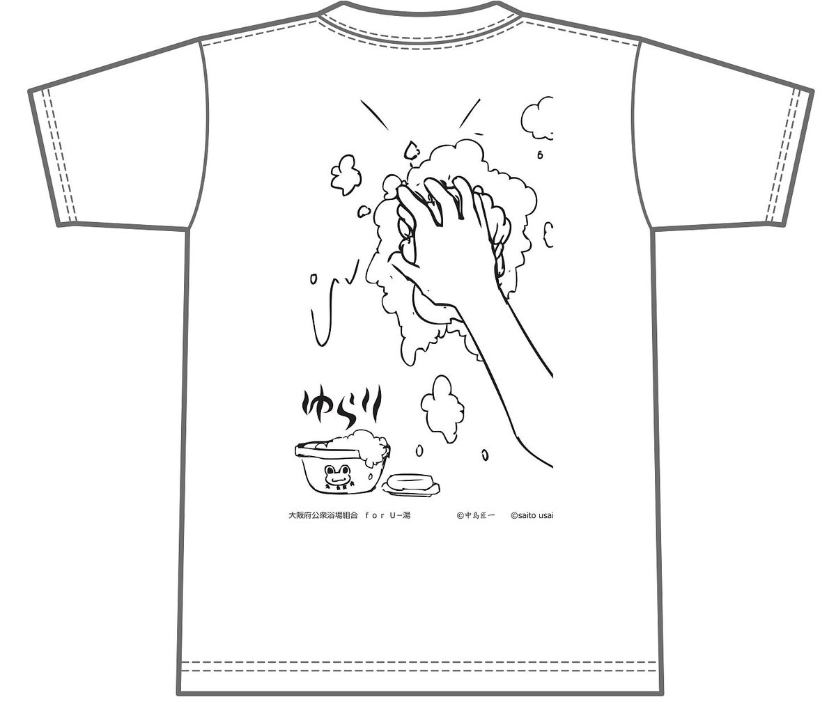 平和温泉 石橋商店街 おおさか湯らりtシャツできました バックプリントのイラスト は手書きのテイストを残しつつ ついつい背中を流したくなるほのぼのしたイラストに仕上がっています 平和温泉でも近日発売予定 おおさか湯らり 銭湯 Tシャツ