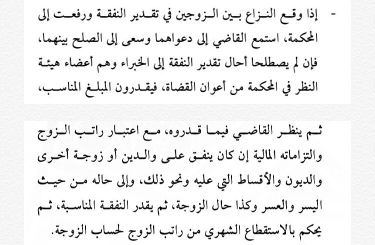 كيف يتم تحديد النفقة الشهرية للزوجة محامى قضايا الاسره مستشارك القانونى بلال جابر محامى احوال شخصيه Facebook