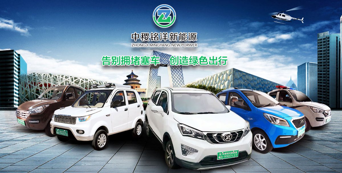 Kenimous's tweet photo. One in a Million $JBZY

Chinese Electric Vehicle Manufacture for less than .05 Cents!

Think about it if you could have bought TESLA for .05 Cents???

Seems everyone is using our battery technology

Watch this video on our battery swap technology
https://t.co/1pMpl7u1qU https://t.co/zFpSCDzfj8