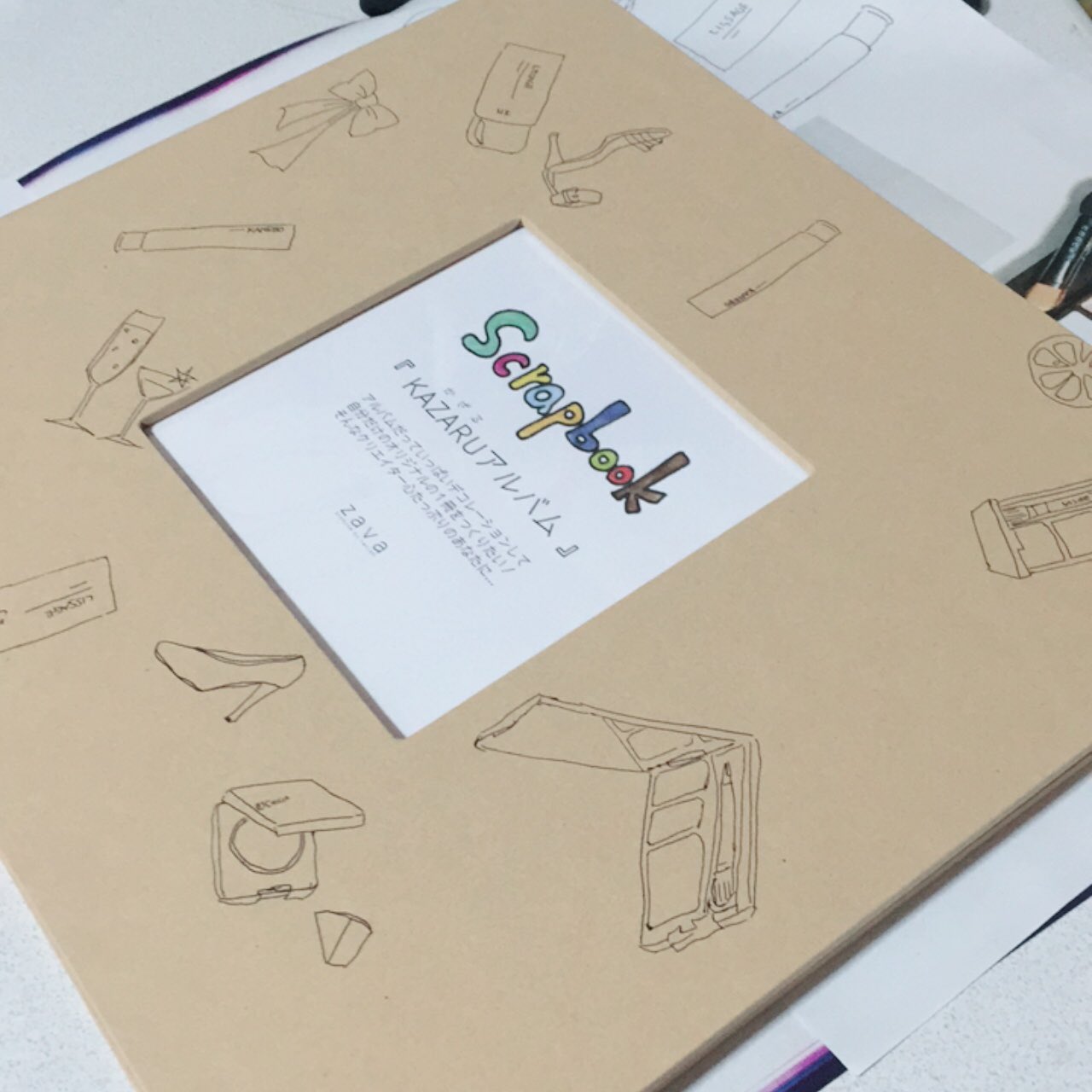 Twitter 上的 さえ 異動してしまうお世話になった先輩たちへのメッセージアルバムを作っていたらこんな時間に 表紙は手描き 何気に先輩の担当商品とか紛れてる 愛 中はカードとマスキングテープとシールぺたぺた 明後日締め切りだぞ 明日の私を信じ