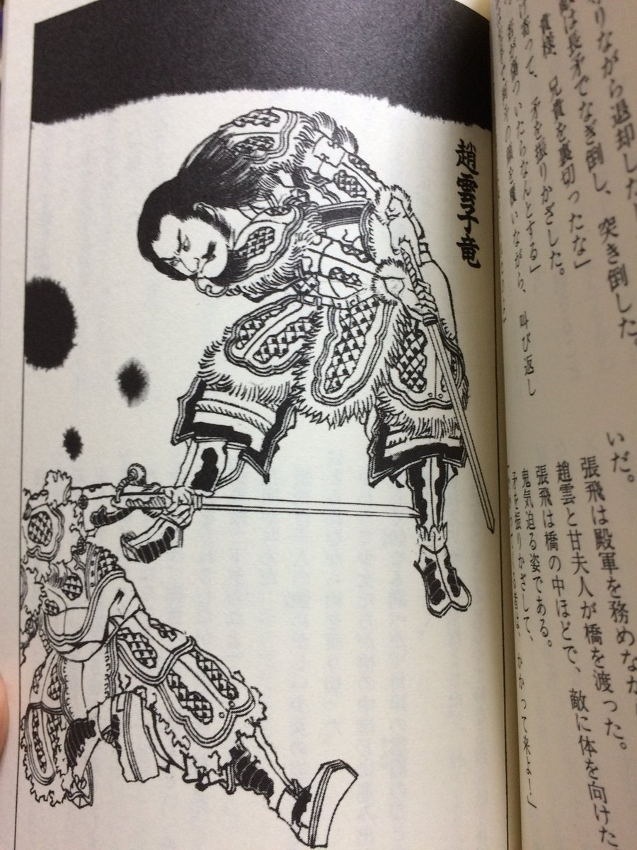 お玉さんの読書マラソン17 大河読書ロマン 三国志 8ページ目 Togetter お玉さんの読書マラソン17 大河読書ロマン 三国志 8ページ目 Togetter
