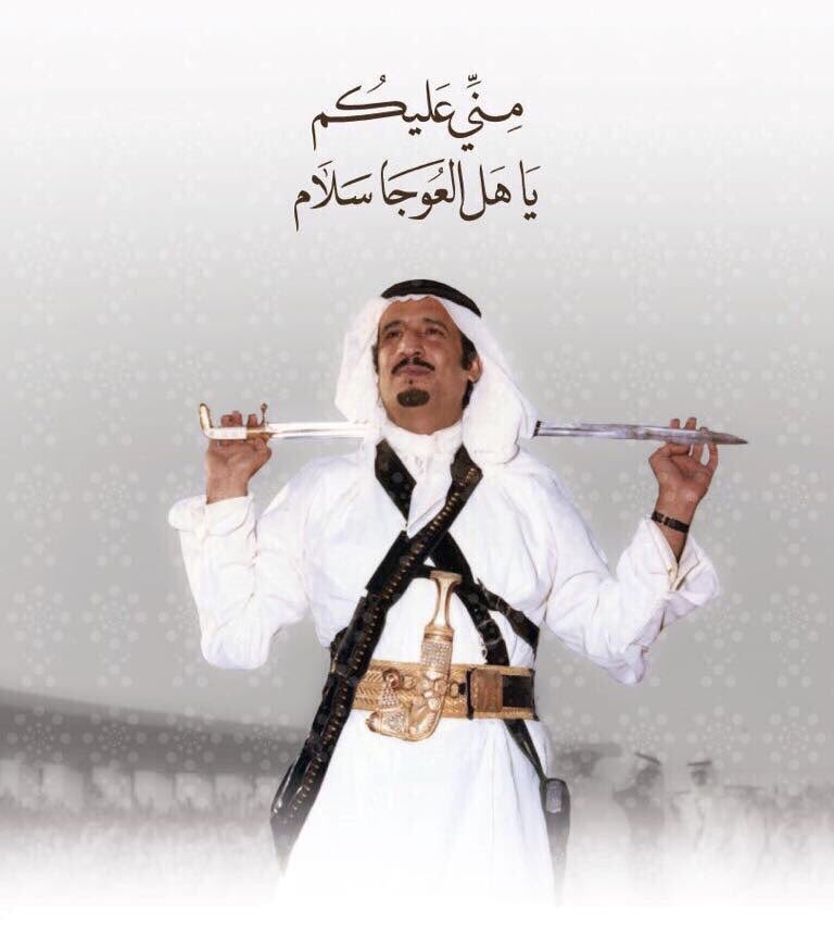 البقعة الاطهر على كوكب الارض 
جمالها يجذب جميع الفصايل 
دون الوطن ناقف على الطول والعرض 
ونقول لا ياناكرين الجمايل 
حنا ولانا للوطن حب مو فرض
ماخوذ من حب الجدود الاوايل
.
.
#ابياتي  #ممدوح_الشويمان