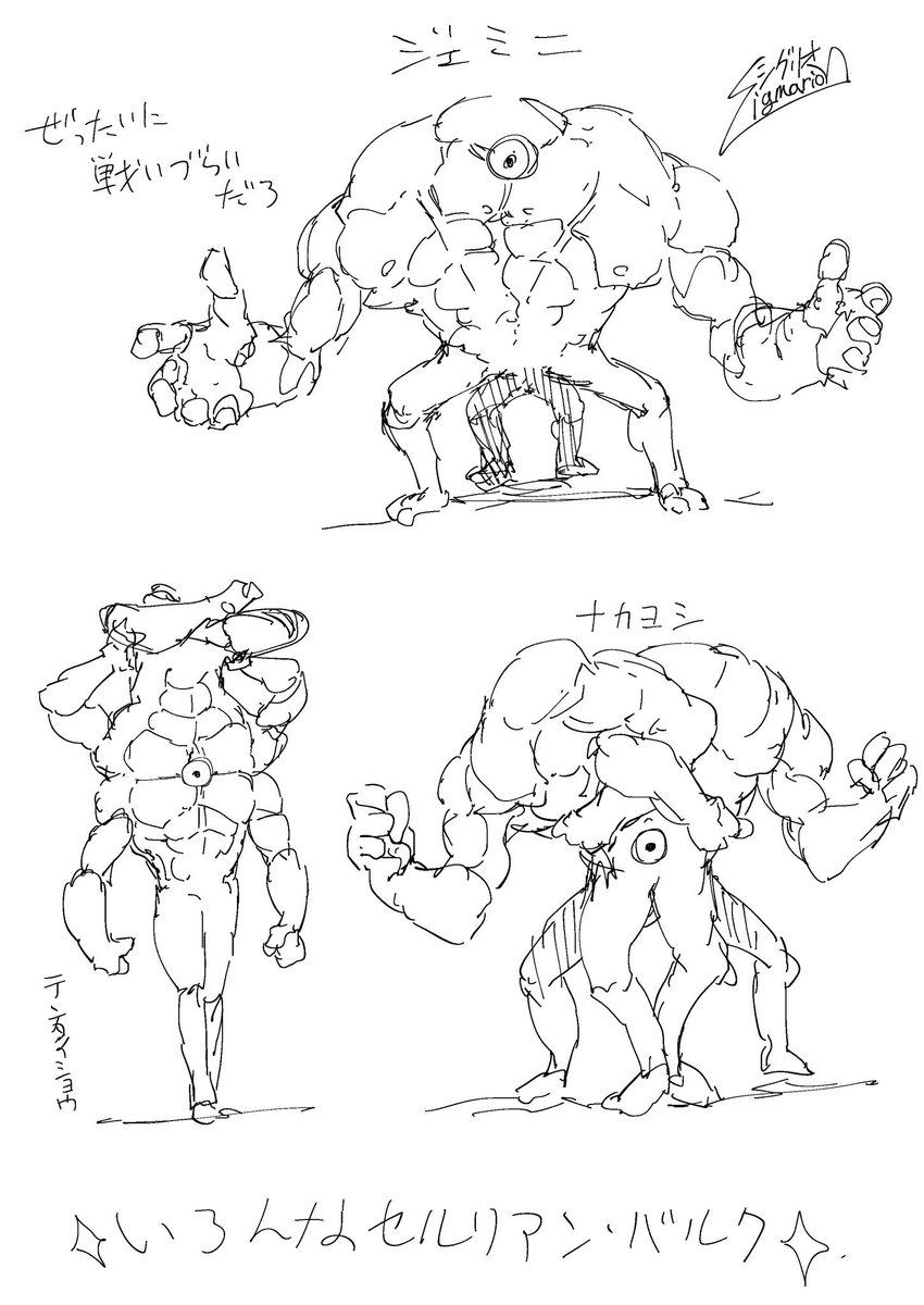 筋肉セルリアン無限に書けてしまう・・・誰にも求められてないのに
#Beastrongest 