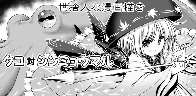 例大祭に申し込みしました
針妙丸の健全本です
久々の健全です
ちょっとエッチかもしれませんが健全です! 