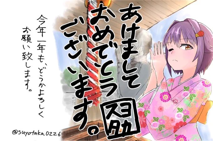 めちゃくちゃ今更ですが明けましておめでとうございます!!!!!
本年もよろしくお願いします!!!!! 