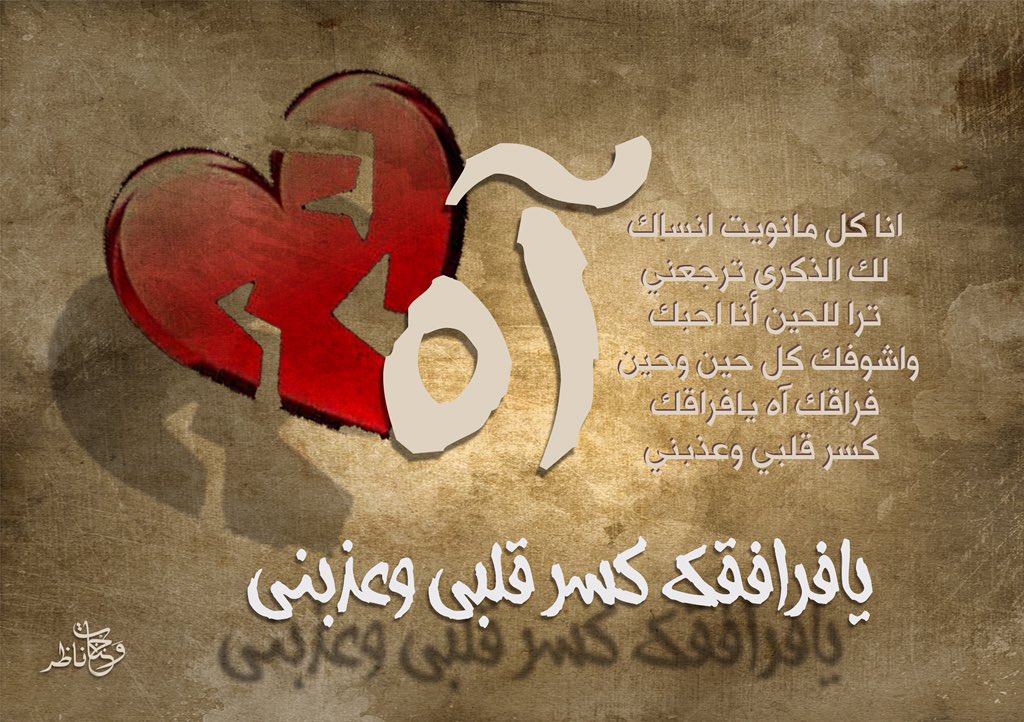 احبك حسين الجسمي