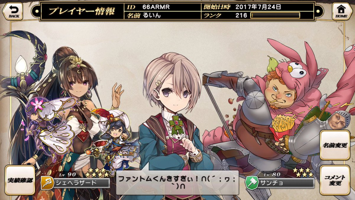 Ruin_notes's tweet photo. 固定更新します･:*+.(( °ω° ))/.:+
あの頃と比べると2ヶ月でだいぶ成長したかなーと思います…(尚PSは皆無)これもノーツの森のおかげですかね(∩´∀`∩)
Twitterもノーツもフォロー気軽にください！返しにいきます！！
これからもよろしくお願いします(っ´ω`c)
#グリムノーツ https://t.co/YcLKdZiLVf