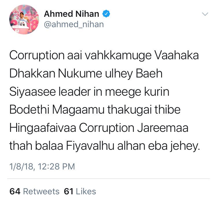 thayyib's tweet photo. Breaking: Dhathuru veringe Market golhithah corruption ekulevey gothah bahaalaa vaahaka PPM PG leader MP Nihan PPM PG ah angaifi @ACC_Maldives @AuditMV @HousingGovMv @MMuizzu @TransparencyMV @PoliceMv @MNDF_Official https://t.co/y3fNxtbaQG