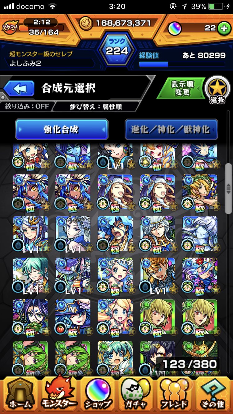 モンストのデータ消えた Jtp8zjqntadhyjl Twitter