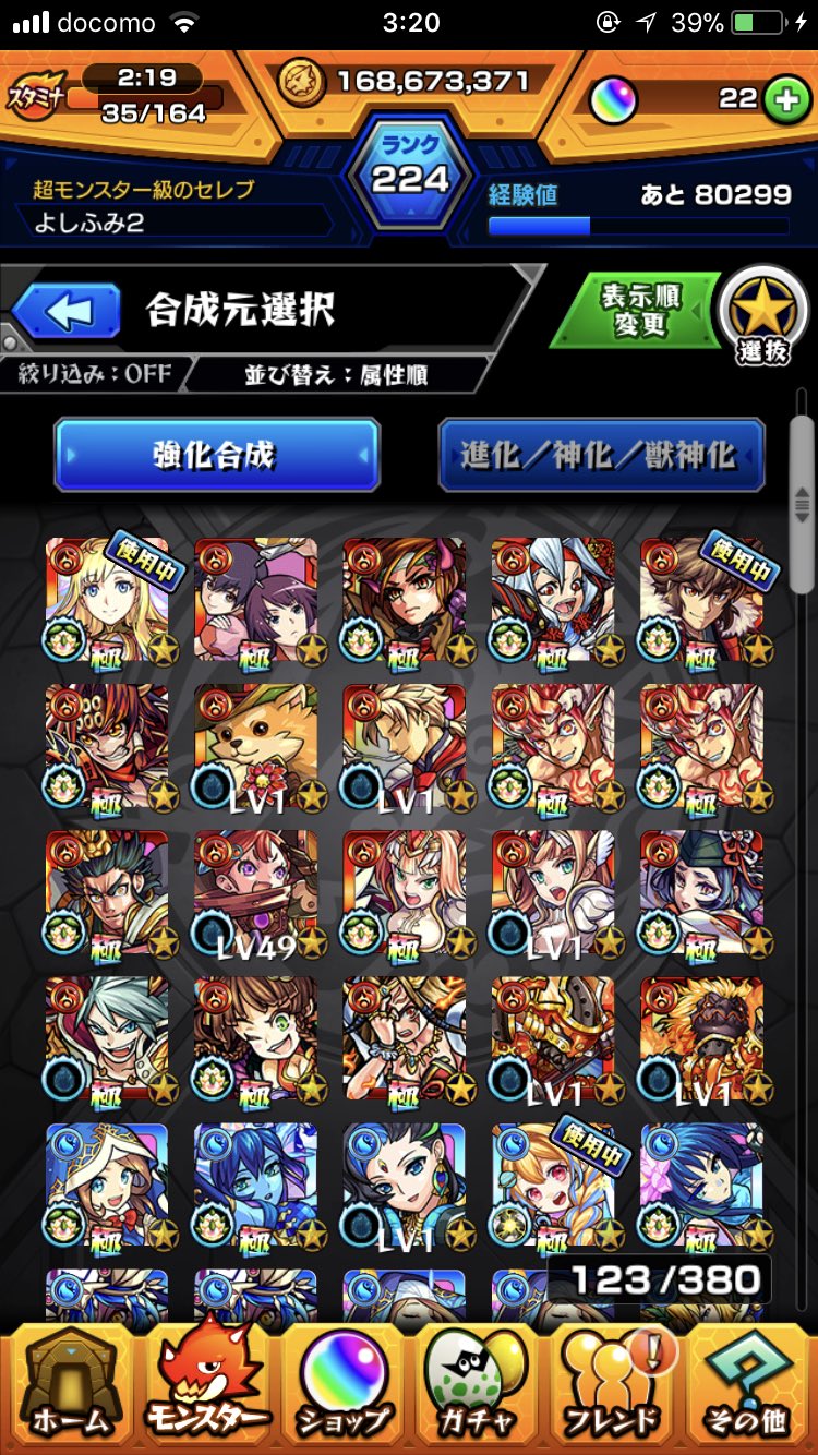モンストのデータ消えた Jtp8zjqntadhyjl Twitter