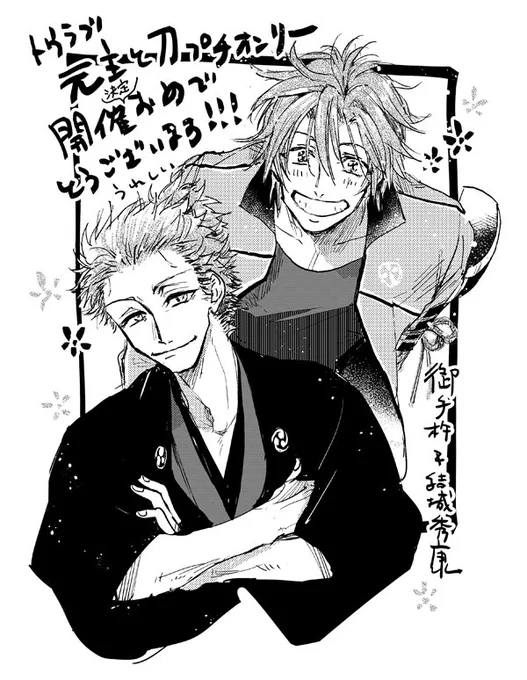 参加できるかはわからないけどとりあえず祝っとけの気持ち　うれしいです　ありがとう 