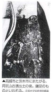 1934年のことである。建設工事中に偶然に未盗掘の古墳が発掘され、棺が