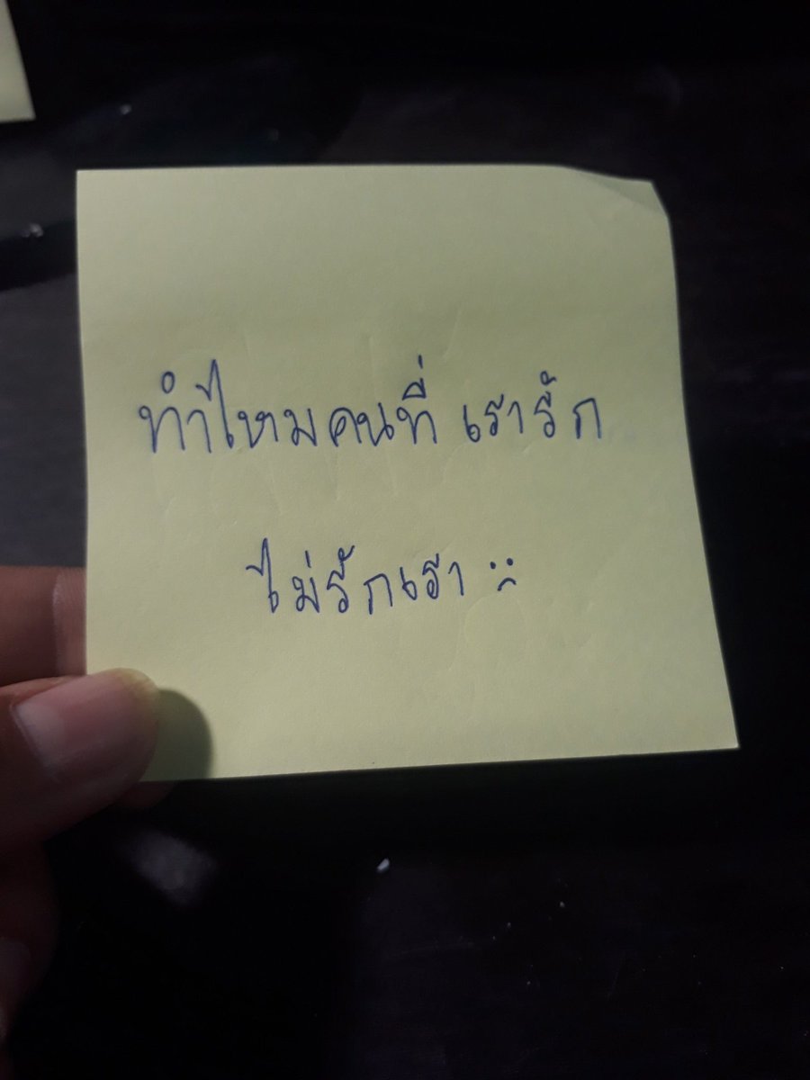 Ypts29's tweet photo. นั้นสิ?ทำไหมไม่รักเรา https://t.co/eoxzBHkciq