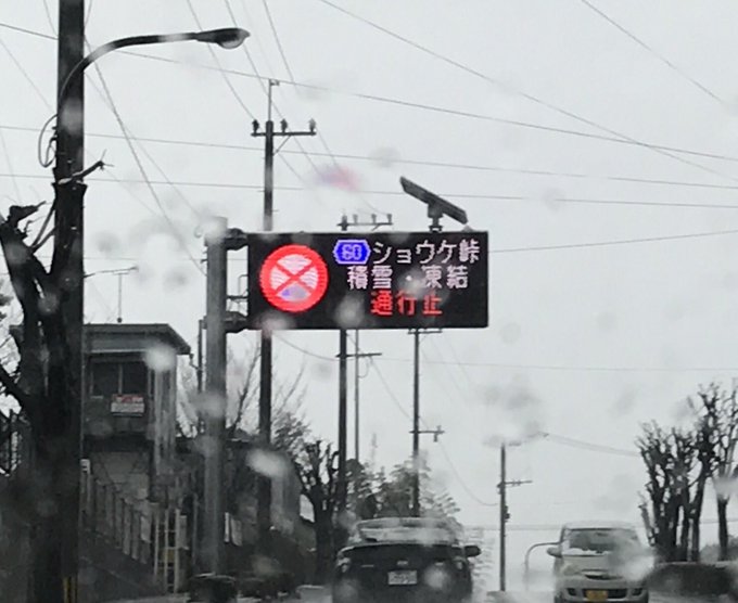 渋滞 八木山バイパスで事故 八木山峠チェーン規制で大渋滞発生中 まとめダネ