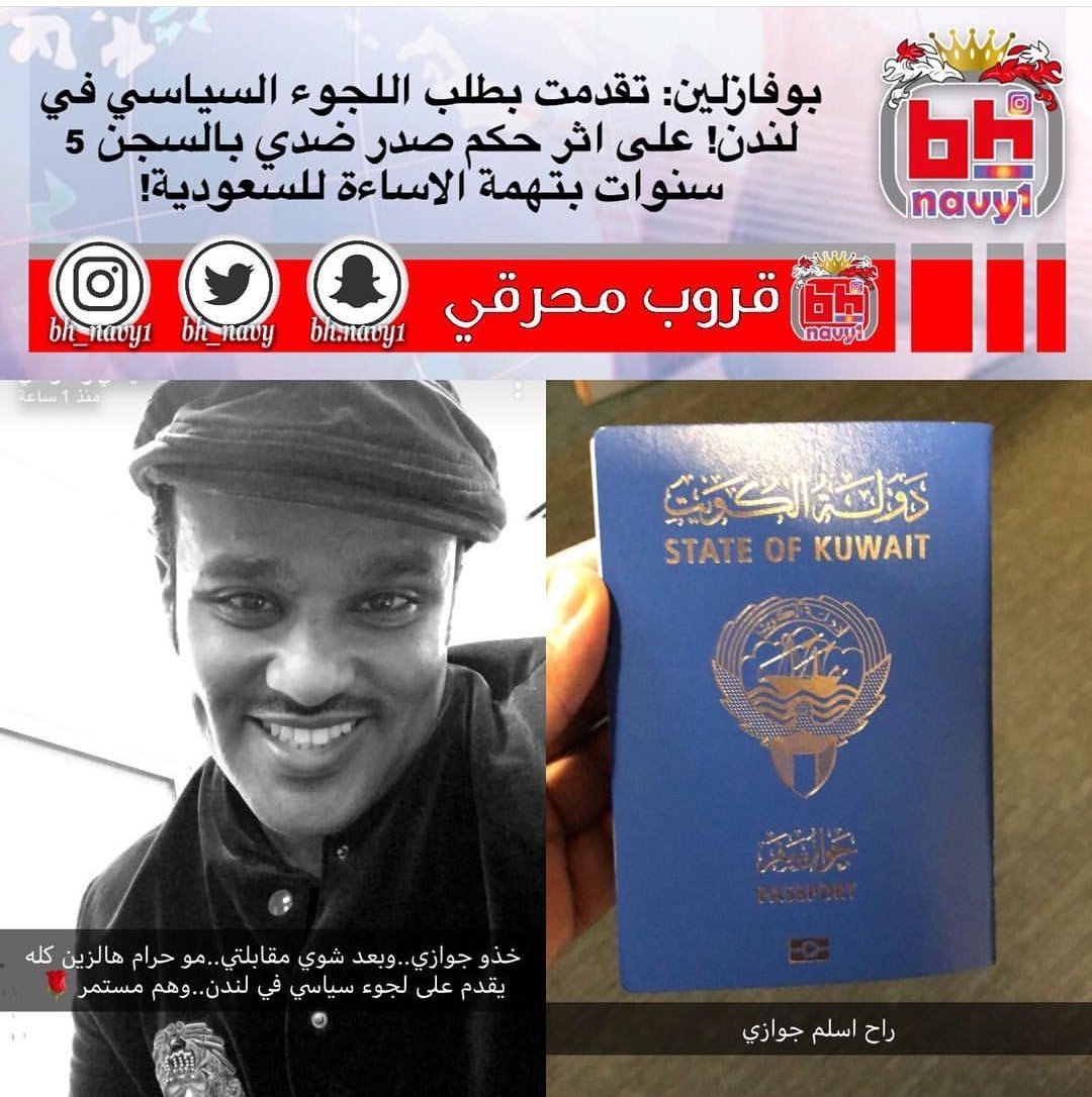 qatar_fact's tweet photo. بوفازلين عقب ما خلته الدوحه يهرب الى لندن بعد اصدار حكم قضائي عليه بالكويت لمدة خمس سنوات ولم تسلمه الدوحه للكويت يهرب كالكلب الى لندن بمساعدة حكومة قطر ويطلب اللجوء السياسي في لندن ويسلم جوازه للحكومه البريطانيه وبريطانيا اصبحت مرتع لكل كلب نابح https://t.co/RQ0fEBVL3J