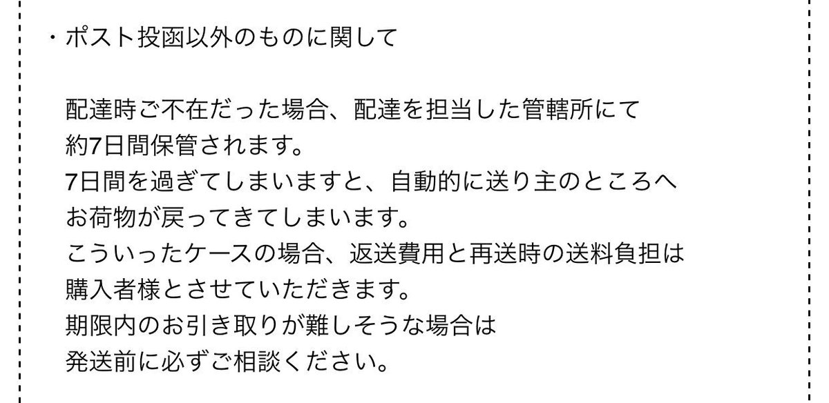 Ice Jpgo 昨日 荷物が返送されてきました 心当たりのある方はご連絡お願いします ぬいぐるみは通常のポストに入りませんので定形外郵便だとしても必然的に手渡しとなり ご不在の際には必ず不在票が入っているはずです そちらの不在票にも Ice Jpgo 昨日 荷物が返送されてきました 心当たりのある方はご連絡お願いします ぬいぐるみは通常のポストに入りませんので定形外郵便だとしても必然的に手渡しとなり ご不在の際には必ず不在票が入っているはずです そちらの不在票にも