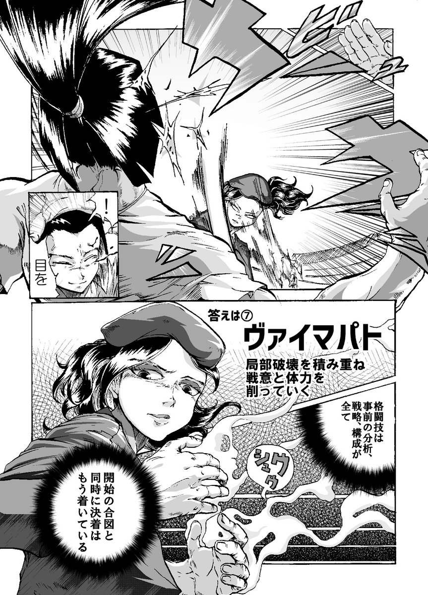 クンフー・トーアvsSAW④⑤
クンフー・トーア7つの套路 
