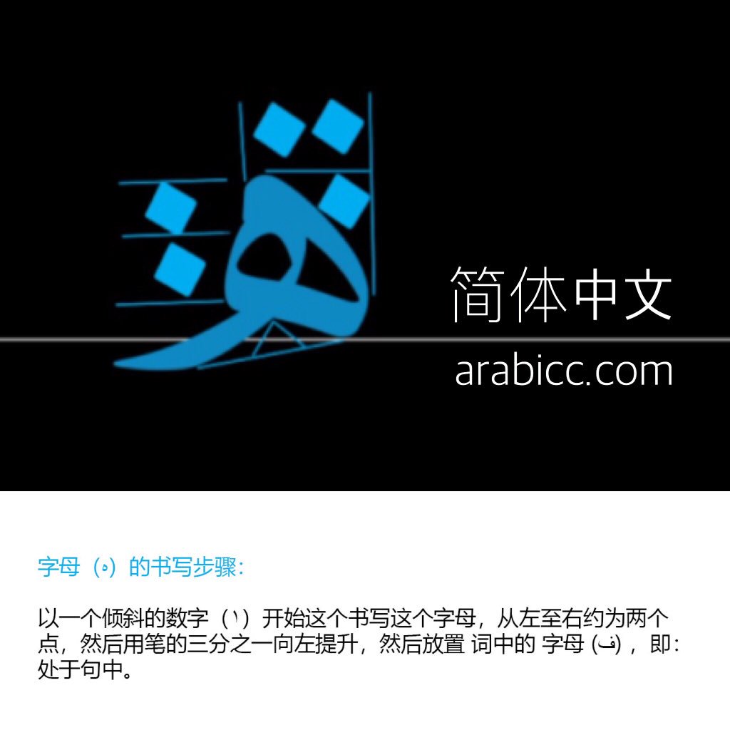 简体中文 | arabicc.com