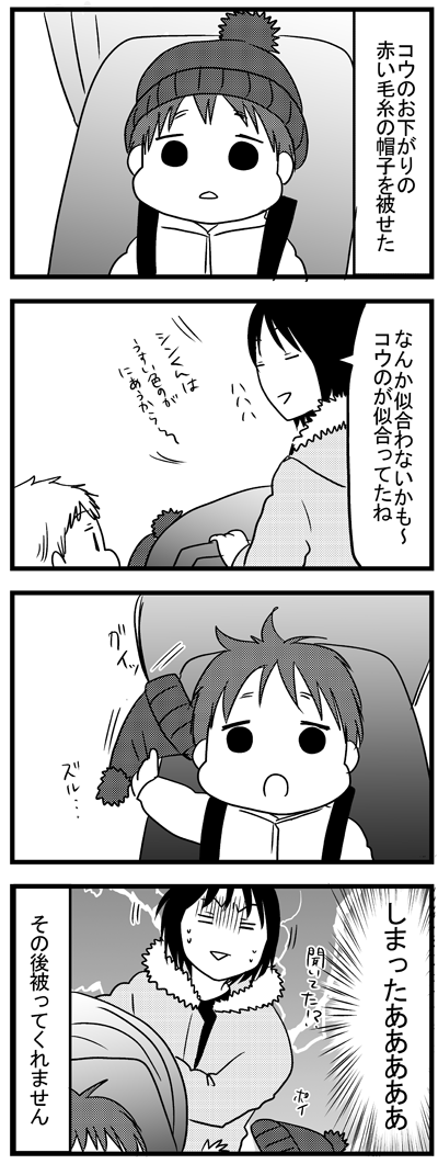 猛反省しました。  