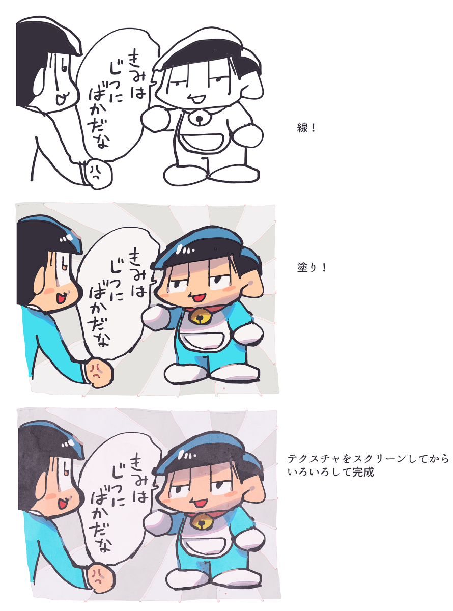 ほんとにこれだけなので何を説明すればいいのかわからない………メイキングとは…… 