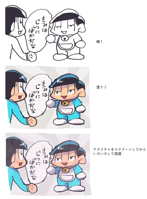 ほんとにこれだけなので何を説明すればいいのかわからない………メイキングとは…… 
