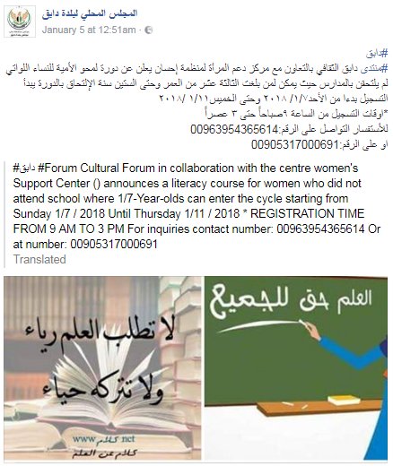 WyvernReports's tweet photo. Brief from northern Aleppo countryside in #Syria:
- Meeting in #Bzaa to increase role of women in local governance.
- Council of #Azaz plans to open 3 new medical facilities in the city.
- Literacy courses for women in #Dabiq.
- Census campaign in #AlBab to count the population. https://t.co/mdDZ6AWWcp