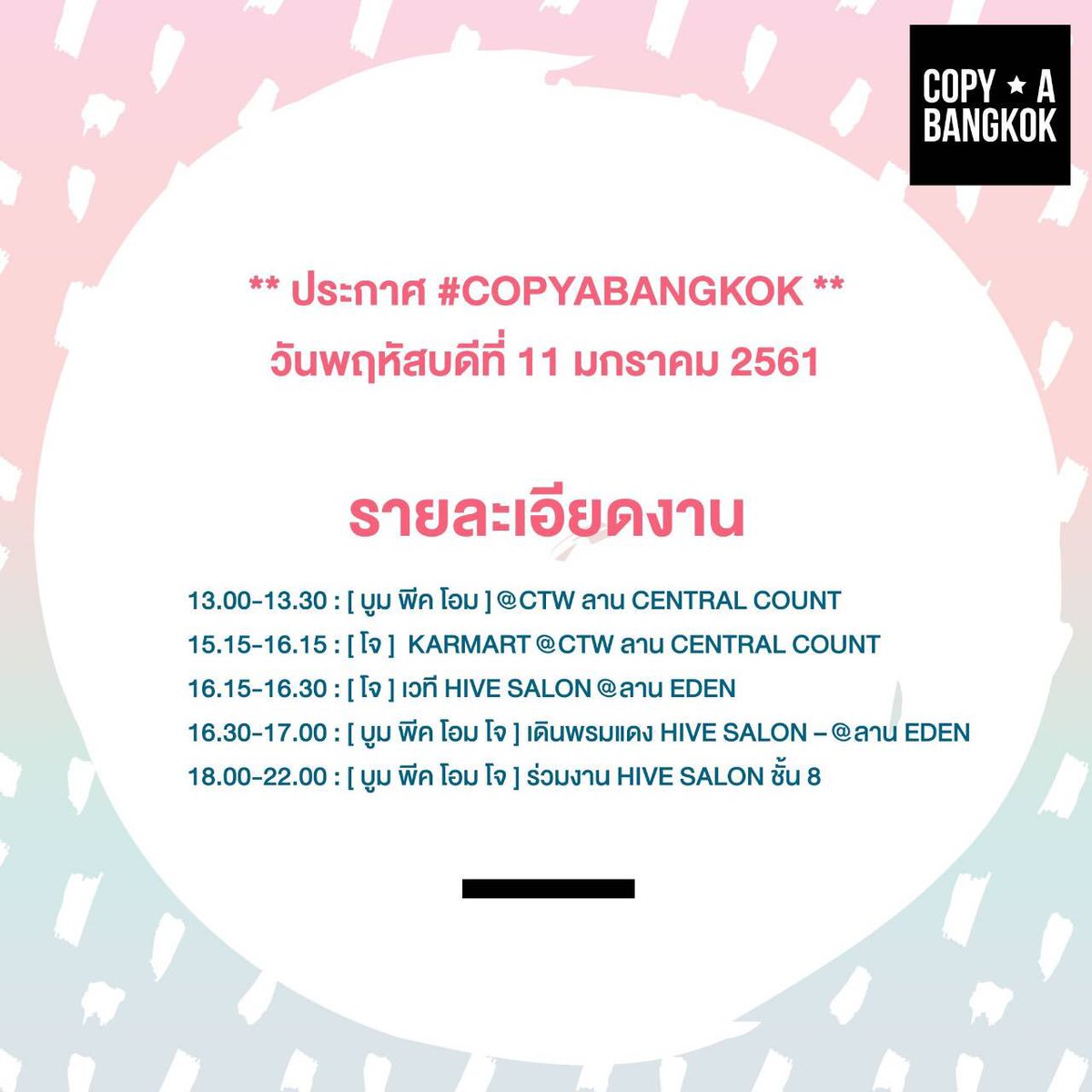 peakpeemapol's tweet photo. อยากเจอนะทุกๆคน 😊 ฝนตกดูแลตัวเองด้วยครับ #copyabangkok https://t.co/0bYJdDWDyt