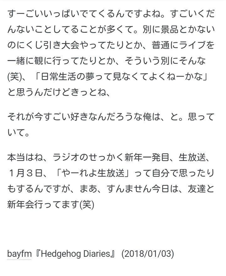 ヘジログ ヘジログ