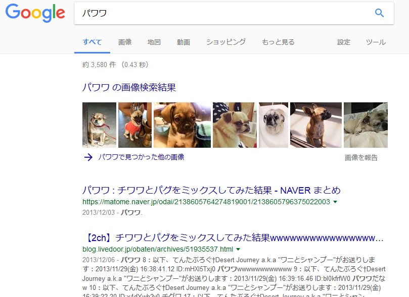 日経新聞曰く パワーワードはパワワと略されます と強弁するも パワーワードはパワワと略されます というパワーワード とツッコミを受ける結果に Togetter 日経新聞曰く パワーワードはパワワと略されます と強弁するも パワーワードはパワワと略されます というパワーワード とツッコミを受ける結果に Togetter