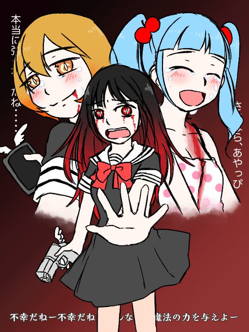 魔法少女サイトのtwitterイラスト検索結果 古い順