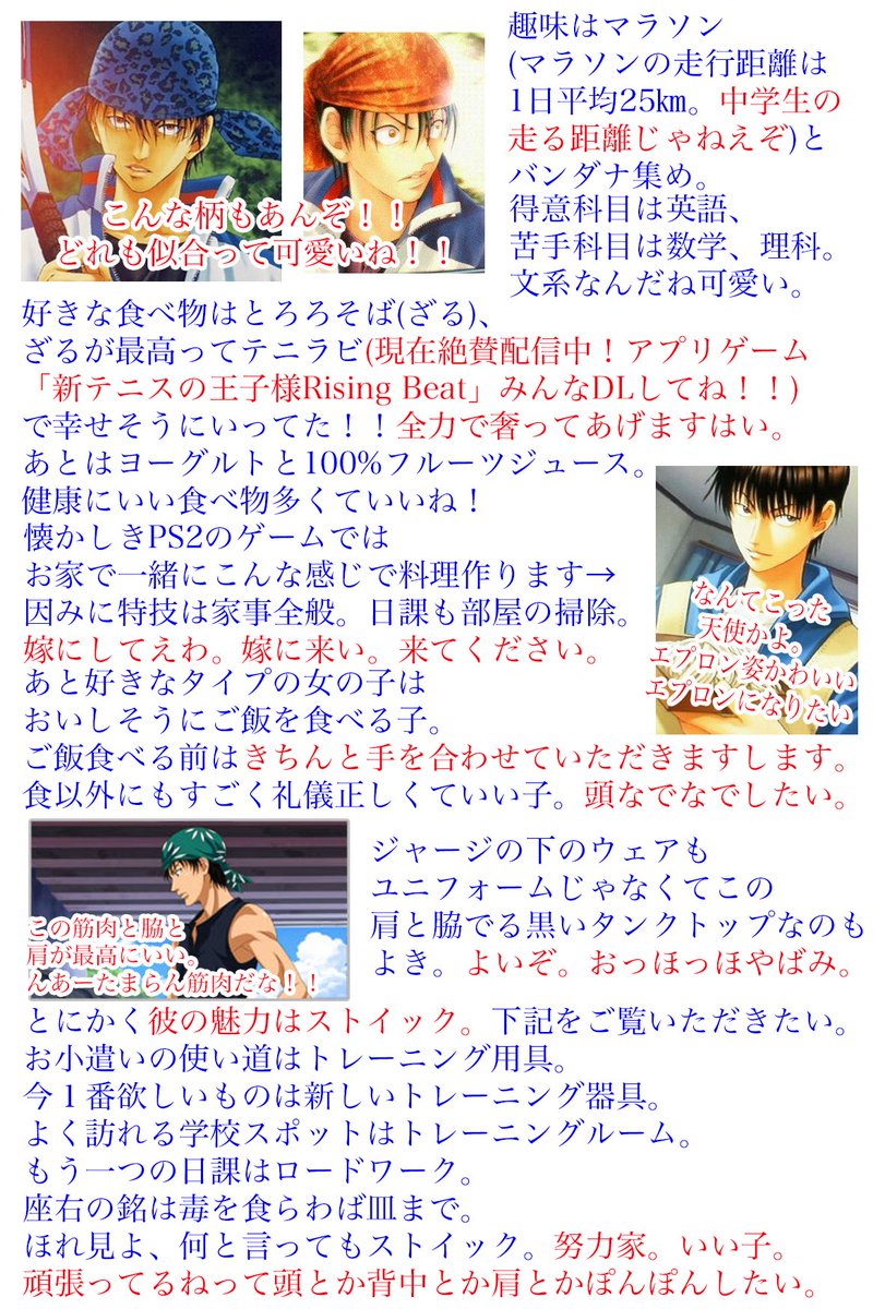 別垢生息中のかおる Rtとtlフリート閲覧はするよ ちょっと出遅れたけどテニラビ配信されたし流行りに乗って私の推し 海堂薫のプレゼンを完全自己満足偏見で作ってみた とりあえず色々ネタバレとかもしてるし長くて気持ち悪いので閲覧注意です 誤字脱字は