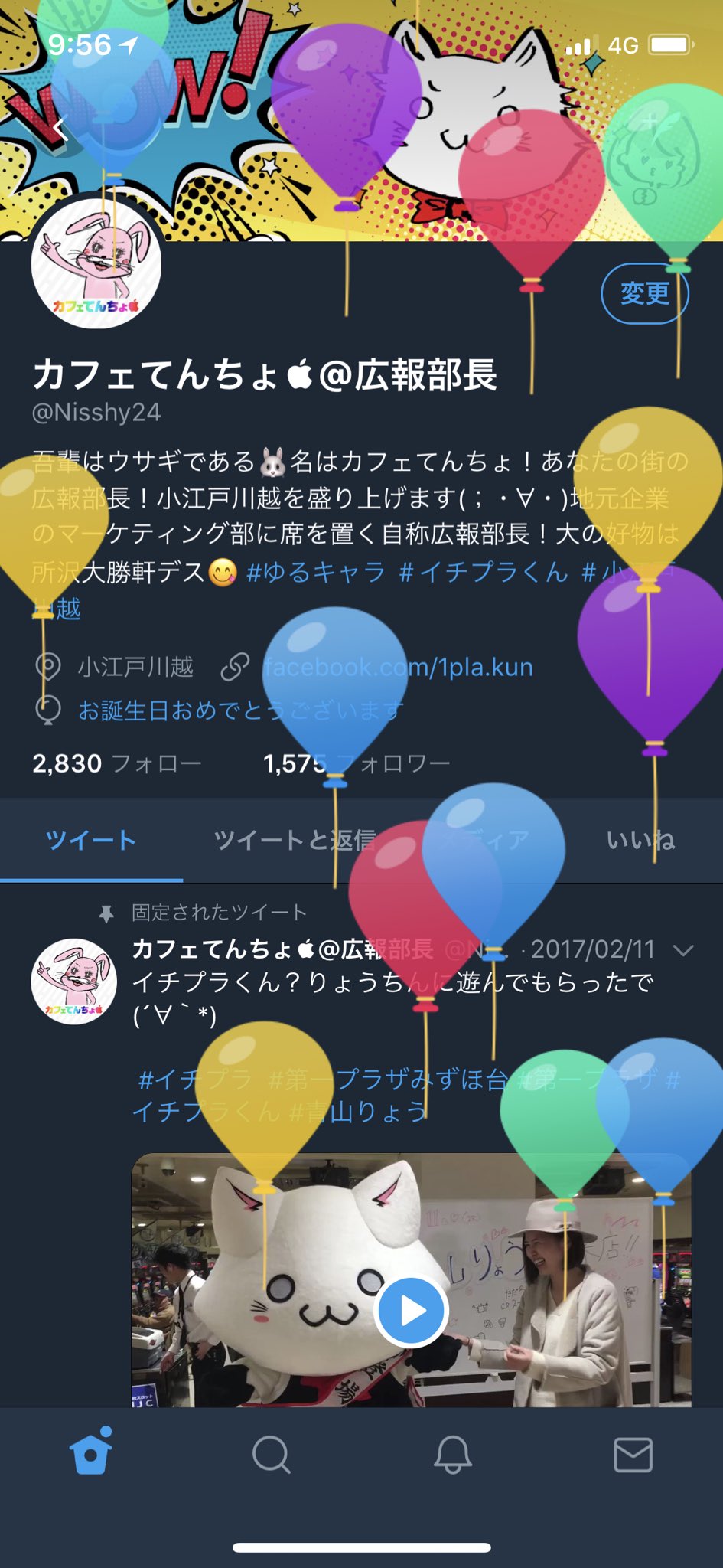 年齢は非公開 Twitter Search Twitter