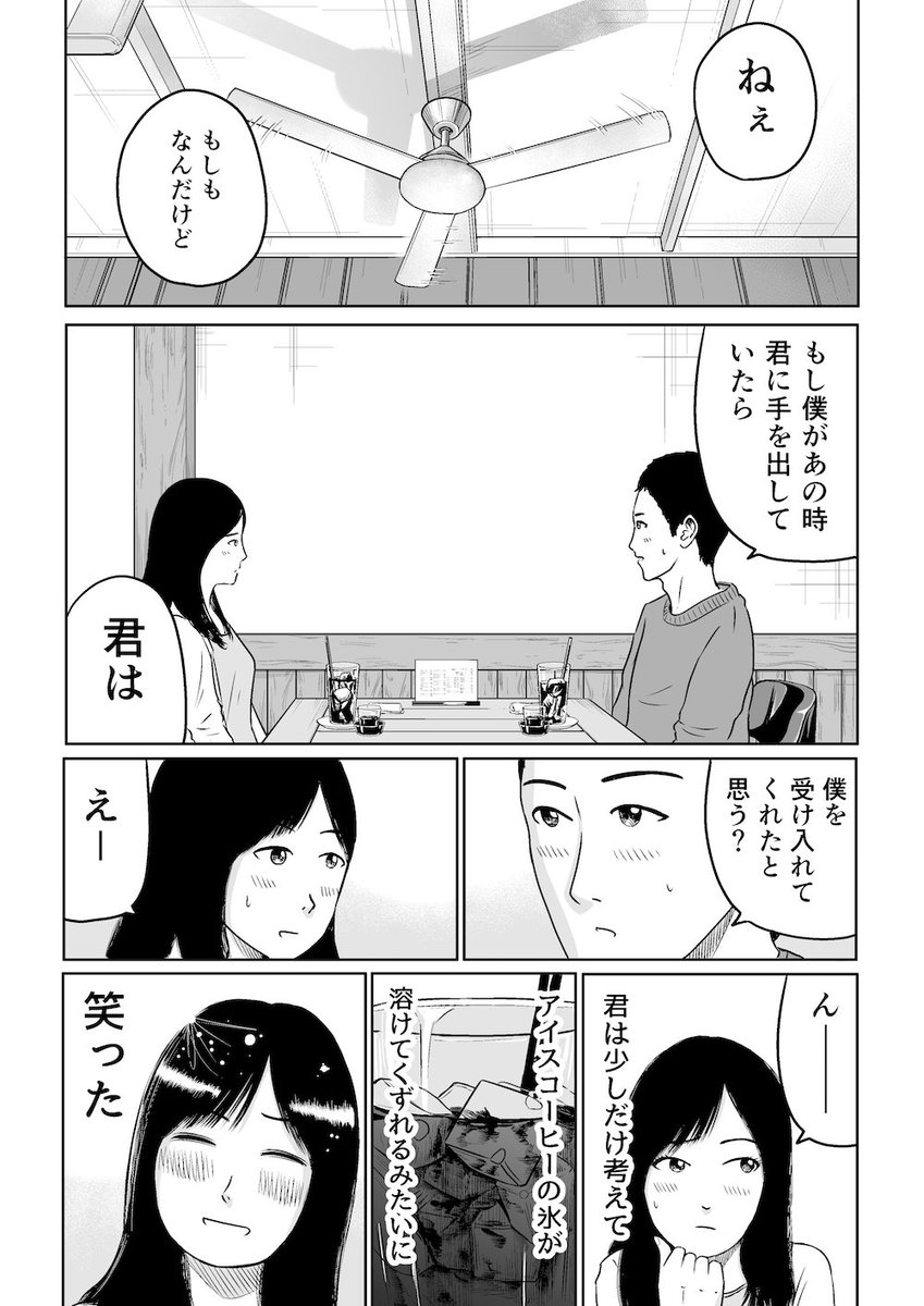 新作「やれたかも委員会16」を公開しました。40Pと増ページになりましたのでnoteでは前後編に分けてあります。
お値段各100円。ぜひお買い求めください。これでやれたかも委員会2ndシーズン終了です。
やれたかも委員会16
前編… 