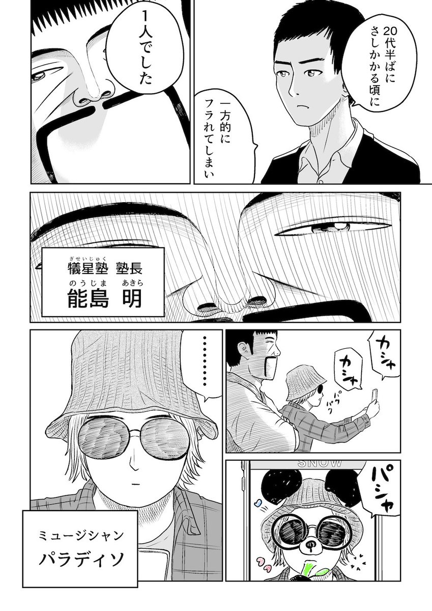 新作「やれたかも委員会16」を公開しました。40Pと増ページになりましたのでnoteでは前後編に分けてあります。
お値段各100円。ぜひお買い求めください。これでやれたかも委員会2ndシーズン終了です。
やれたかも委員会16
前編… 