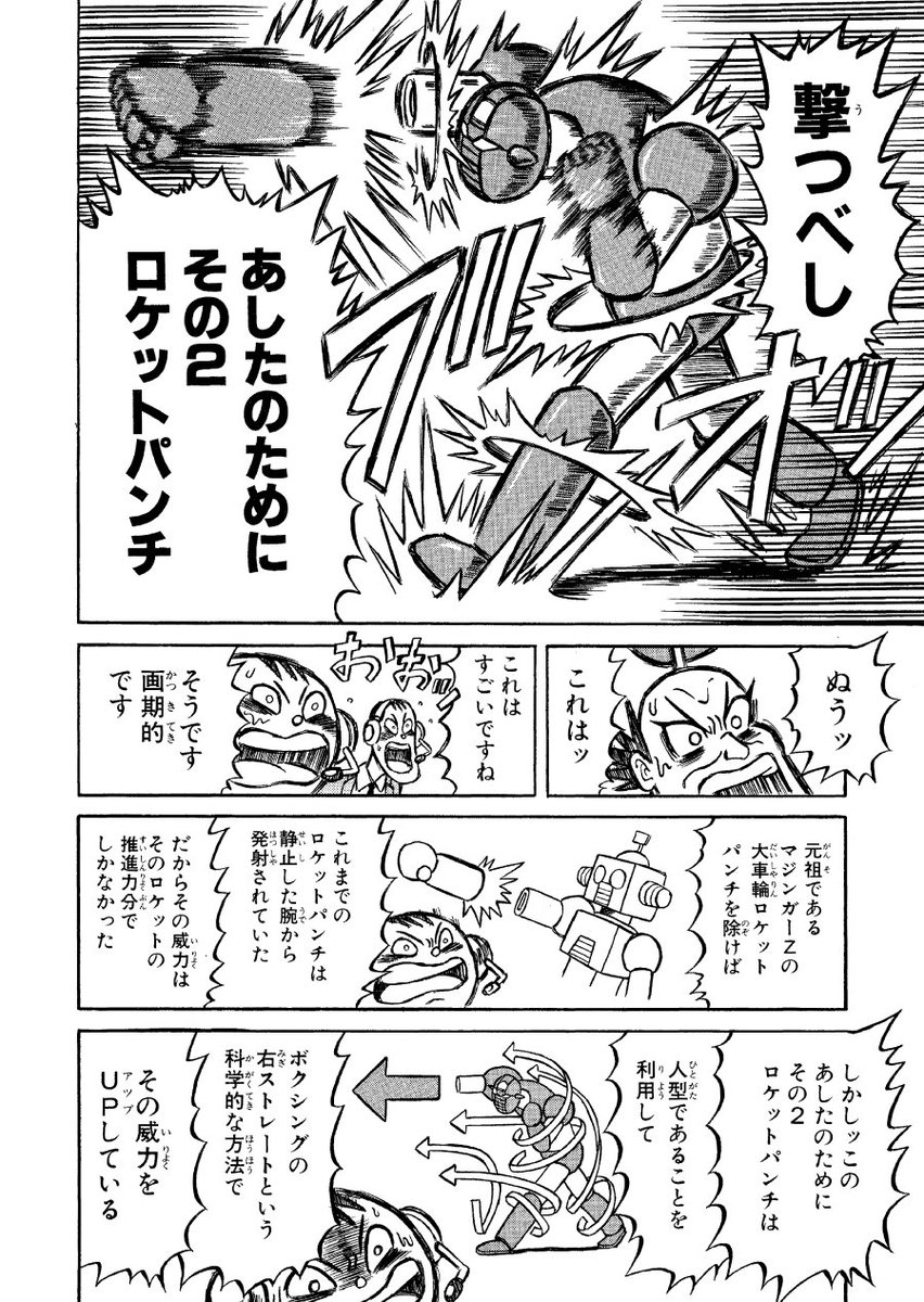 #ロケットパンチ
ロケットパンチサミット2
https://t.co/btYFbE41l6 
濃爆おたく大統領1 Kindle版 
