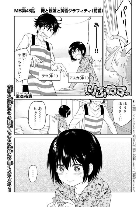 タクマ 週刊少年マガジン さん がハッシュタグ マンガボックス をつけたツイート一覧 1 Whotwi グラフィカルtwitter分析