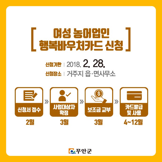 영화로 스트레스도 풀고,
찜질방에서 뭉친 피로도 풀고! 오예!ㅎㅎㅎ
#무안 여성 농어업인 #행복바우처,
지금 바로 신청하세요^^