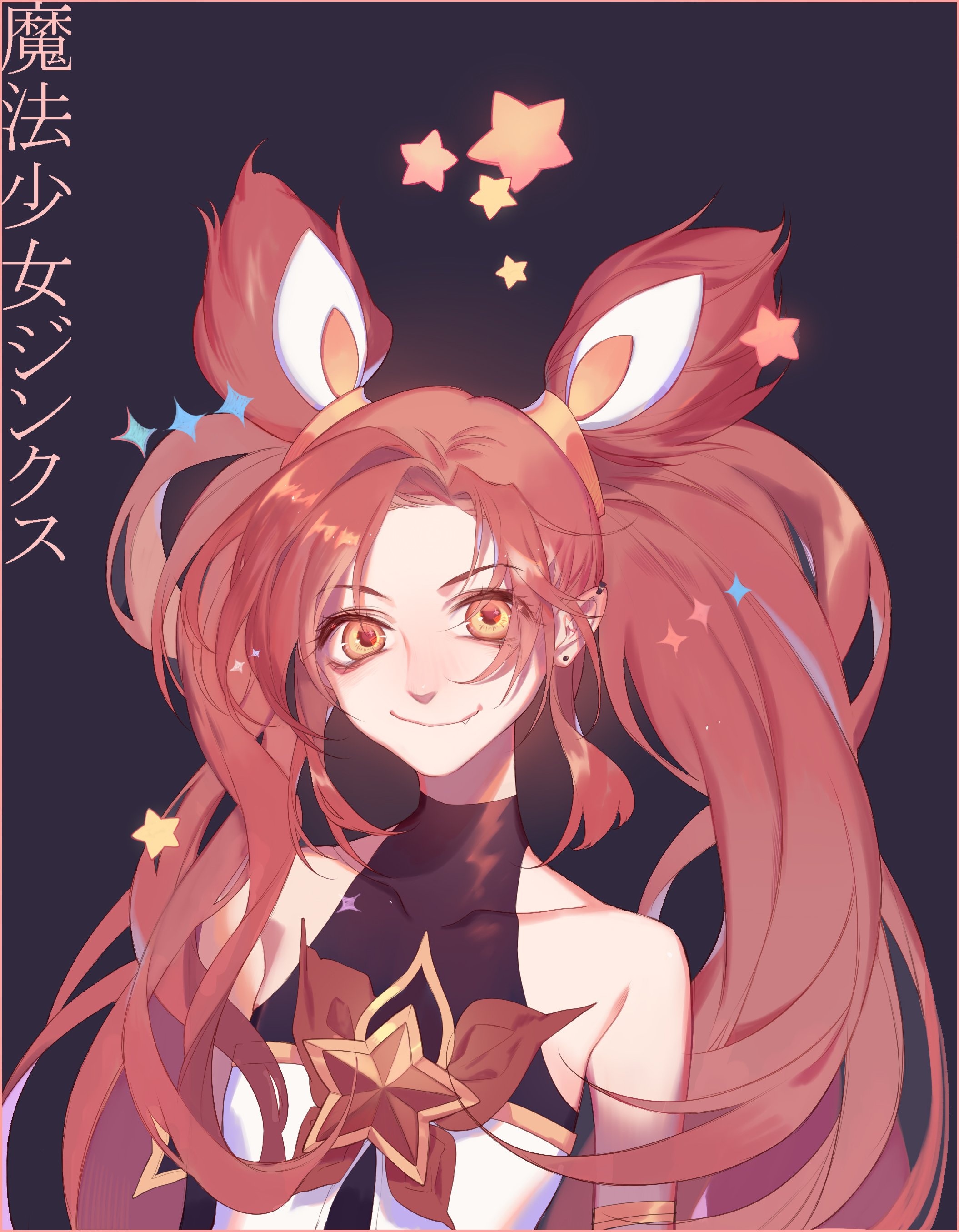 Ant 魔法少女 2 3 By Dadonikaaaaaa T Co J1cdyv2cmr T Co Drc2ck10up Twitter
