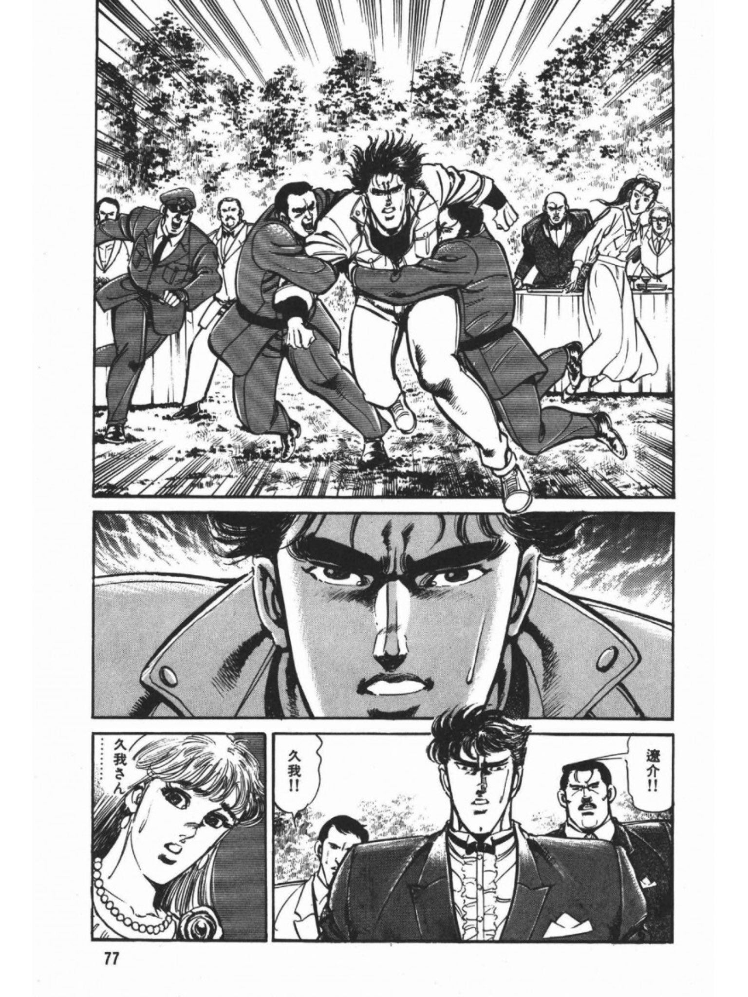 かじめ焼き マンガ図書館zで司敬先生 現在は倉科遼 の野望の群れを読んでいるのだが 主人公の名前が遼介だったり 人に不幸があって悲しむ時のセリフが クククク だったり ところどころ夜王に通じるところがあるのが楽しい T Co n10fuzz1