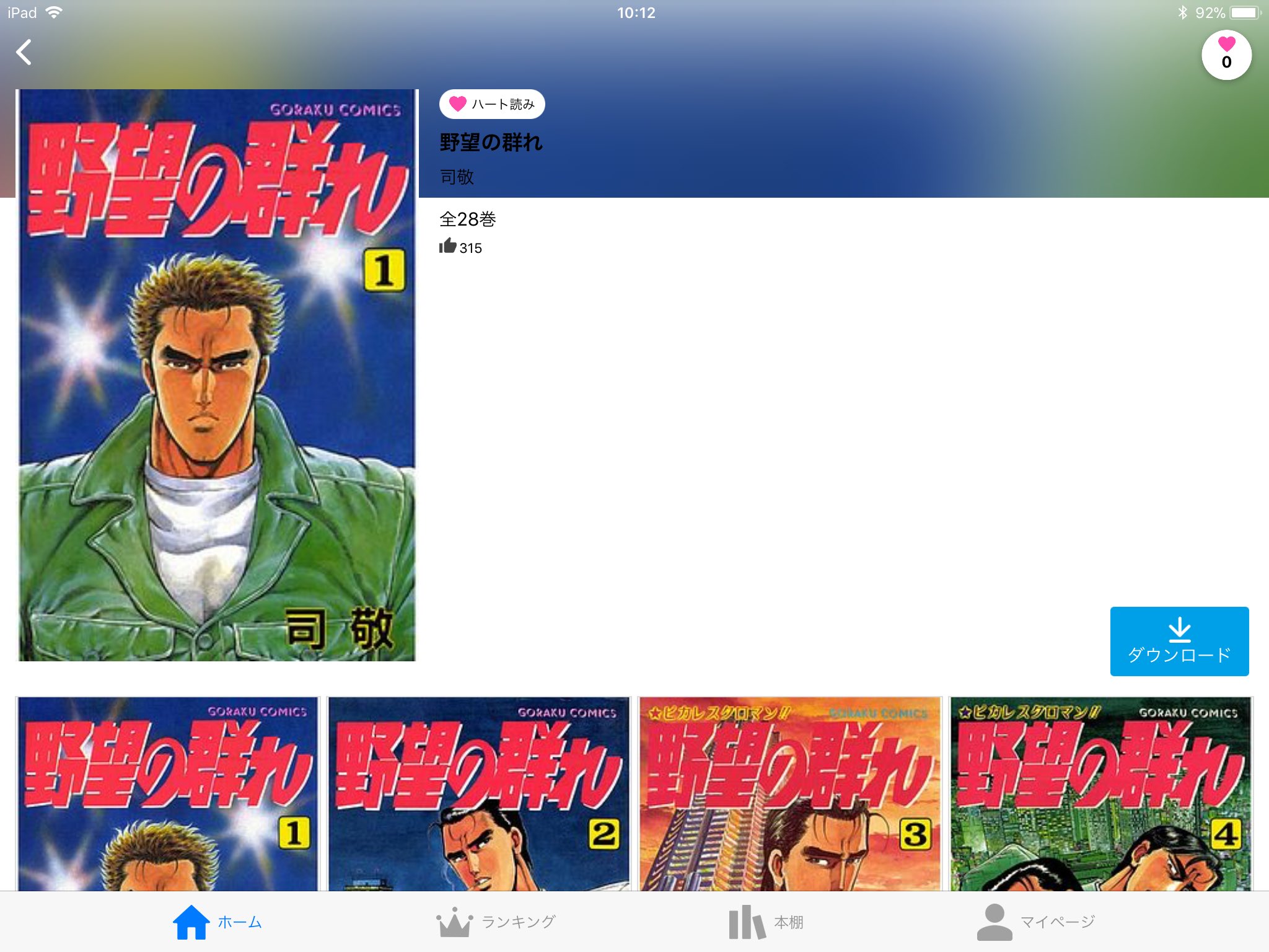 かじめ焼き マンガ図書館zで司敬先生 現在は倉科遼 の野望の群れを読んでいるのだが 主人公の名前が遼介だったり 人に不幸があって悲しむ時のセリフが クククク だったり ところどころ夜王に通じるところがあるのが楽しい T Co n10fuzz1
