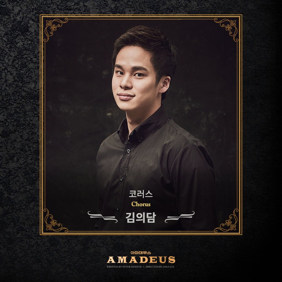 영화의 감동을 무대로! <아마데우스> 캐스트 공개 코러스 Chorus #김의담 #유희지 #최재웅 #아마데우스 #2월27일개막 #압구정 #광림아트센터 #BBCH홀Translat...