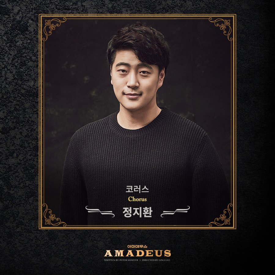 영화의 감동을 무대로! <아마데우스> 캐스트 공개 코러스 Chorus #이기현 #정지환 #천유송 #아마데우스 #2월27일개막 #압구정 #광림아트센터 #BBCH홀Translat...