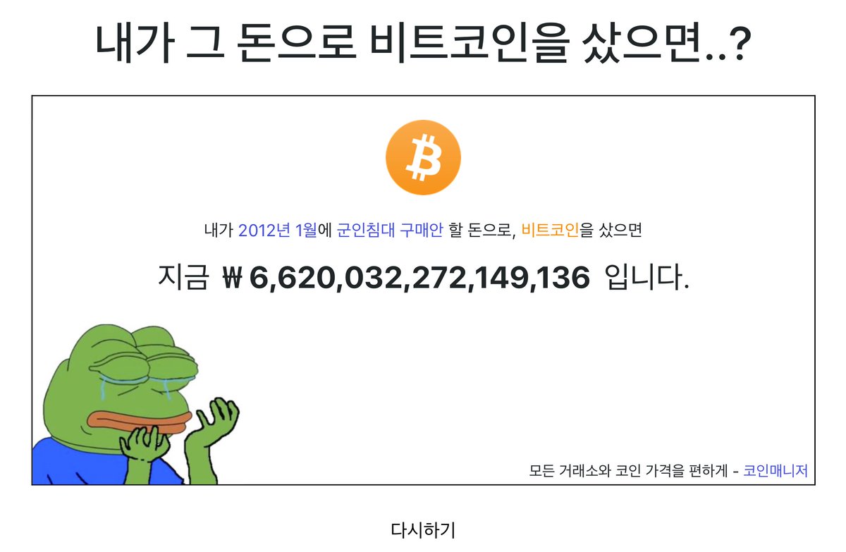 야 국방부에서 2조6천억으로 비트코인에 투자했으면 6600조다 ㅋㅋㅋㅋㅋㅋㅋㅋㅋㅋㅋㅋㅋㅋㅋㅋㅋ