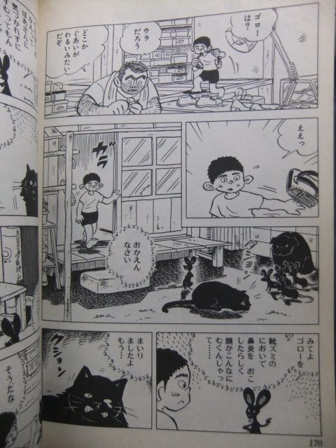 古書骨董くまねこ堂 古書ブログ ふしぎトーボくん 全6巻 動物たちの言葉が 例えば犬語なら吹き出しが イヌイヌイヌ 猫語であれば ネコネコネコ ねずみ語は ネズミネズミネズミ で囲われているのがユニークで微笑ましいです 宇宙人語