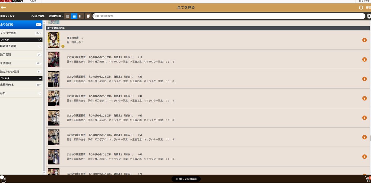 Kindleのuiに絶望してる全人類に告ぐ Ebookjapanはいいぞ Togetter Kindleのuiに絶望してる全人類に告ぐ Ebookjapanはいいぞ Togetter
