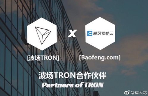 UKCryptoDude's tweet photo. #TRON has confirmed its partnership with #Baofeng and #DirectUpload.net
BOTH AWESOME COMPANIES
The NASDAQ listed company hasn’t even been announced yet. That could be anytime this week. #TRX Is going to ROCKET! https://t.co/nrqQkVtOHl